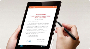 智慧政务移动办公