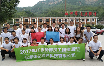 专注企业IT服务