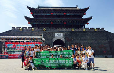 乐玩LEWIN时代公司篝火晚会