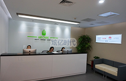 乐玩LEWIN时代公司前台