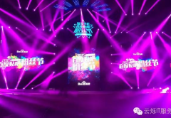 百度贴吧粉丝节无线网络覆盖案例