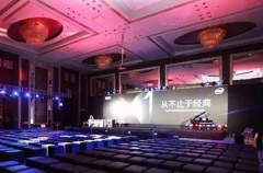 联想第四届Fresh Thinking Day新品发布会网络规划方案