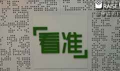 看准网无线网络升级改造解决方案