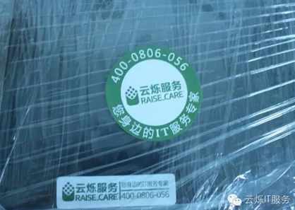 乐玩LEWIN时代IT服务品牌——云烁服务