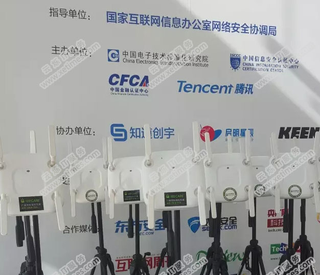中国互联网安全领袖峰会无线覆盖项目的无线AP设备
