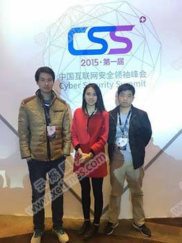 峰会会场无线网络覆盖工程师和工作人员