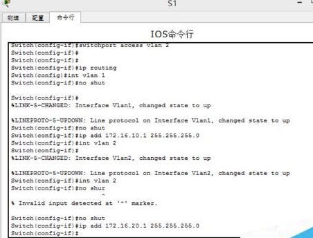 三层交换机怎么设置VLAN间路由图7