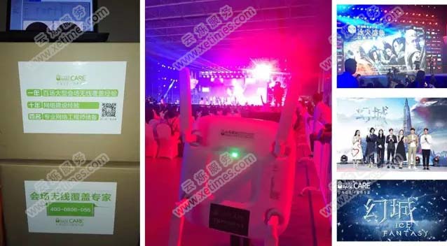 云烁服务无线设备现场工作图